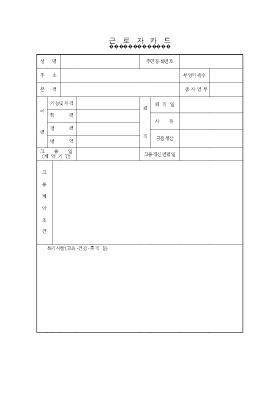 근로자카드